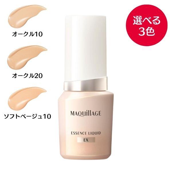 MAQuillAGE（マキアージュ） エッセンスリキッド EX 24mL