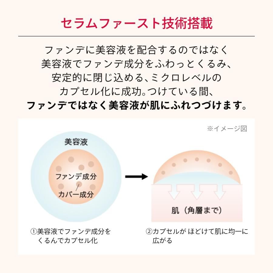 MAQuillAGE（マキアージュ） エッセンスリキッド EX 24mL