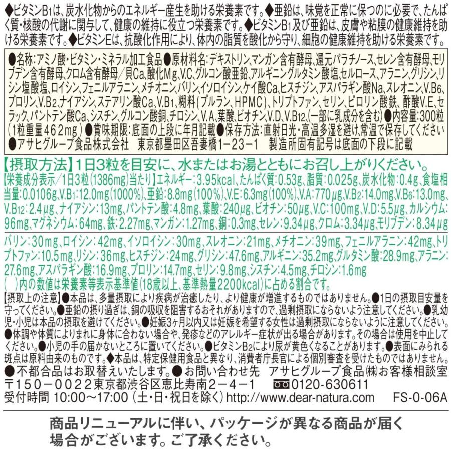 アミノ　マルチビタミン&amp;ミネラル　39種　　6個セット Dear-Natura（ディアナチュラ）】ストロング39種アミノマルチビタミン