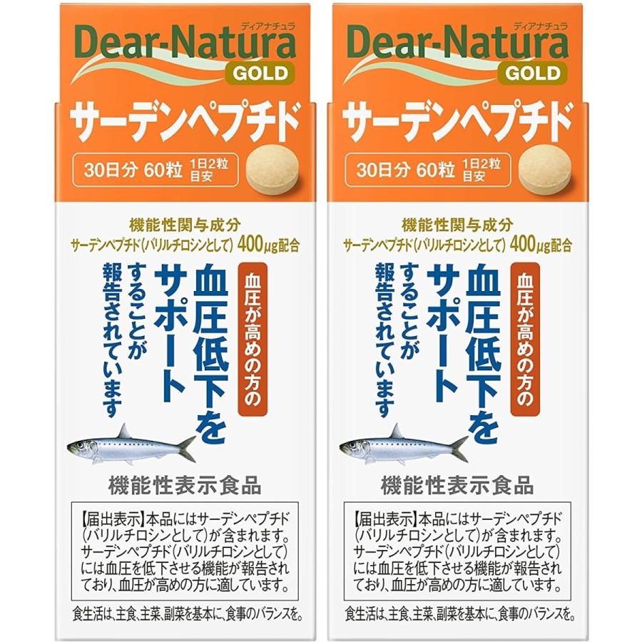 ディアナチュラゴールド サーデンペプチド 30日分 60粒 2個セット :S