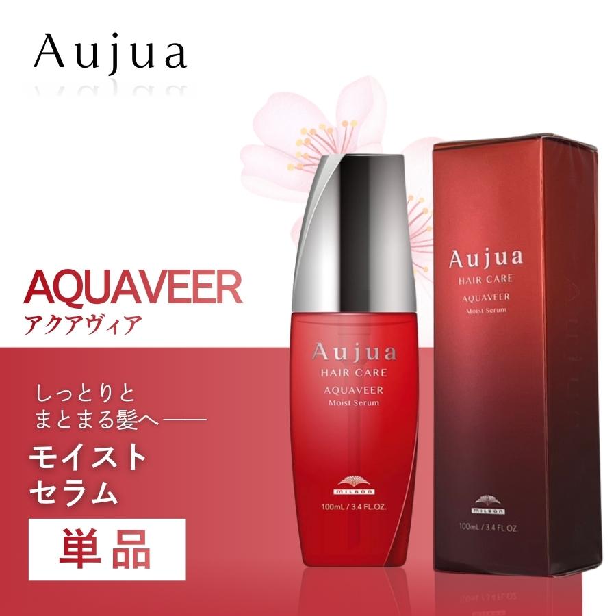 Aujua ミルボン オージュア AQ アクアヴィア モイストセラムv 100mL