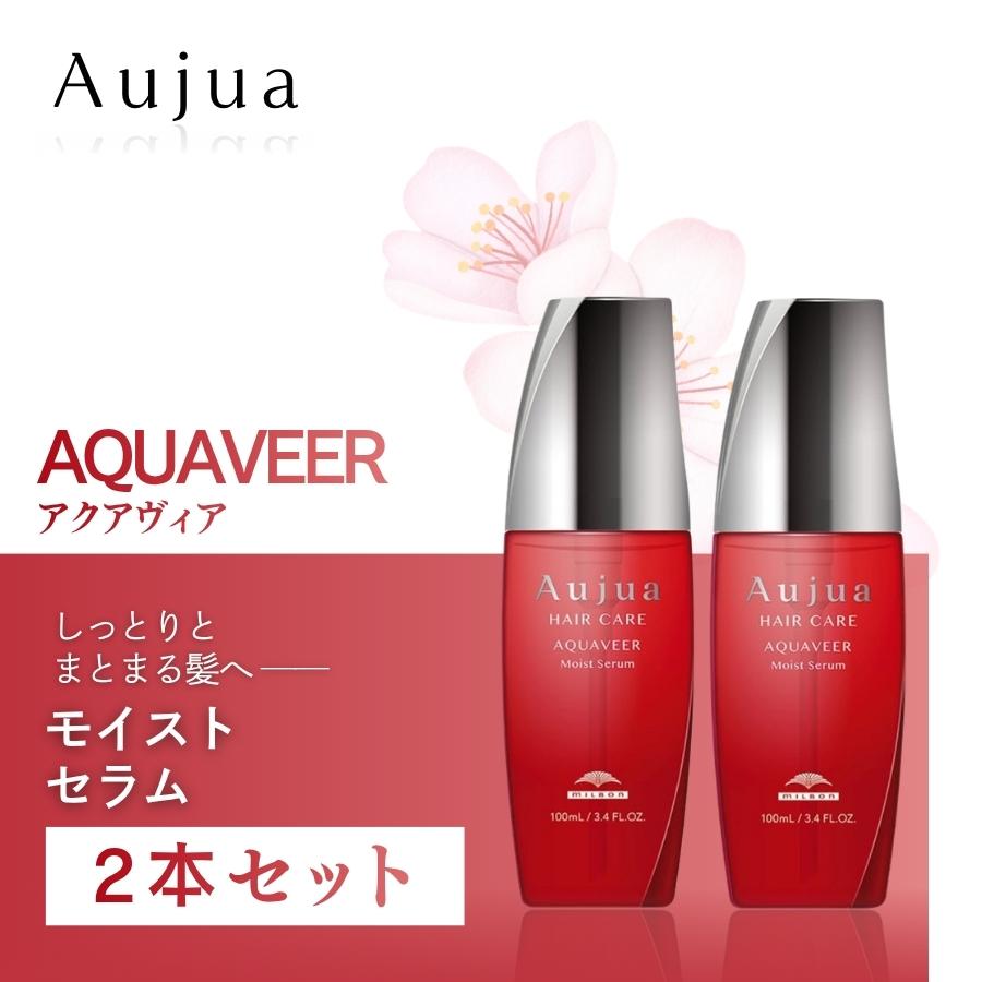 【週末セール】新品未使用　オージュア アクアヴィアモイスト500mlセット Aujua ミルボン オージュア AQ アクアヴィア モイストセラムv 100mL 2