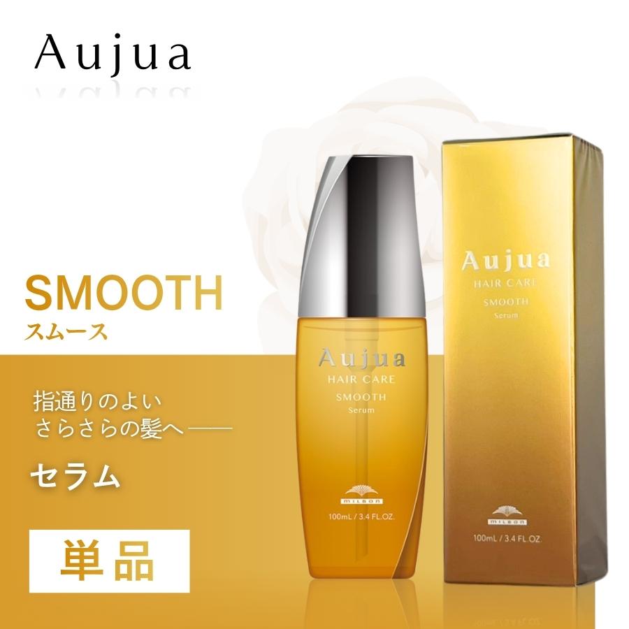 Aujua ミルボン オージュア ST スムース セラム 100mL : セラフィー