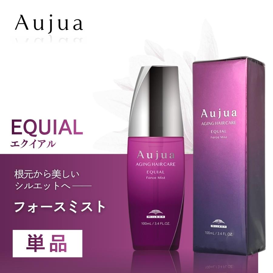 Aujua ミルボン オージュア EQ エクイアル フォースミストv 100mL
