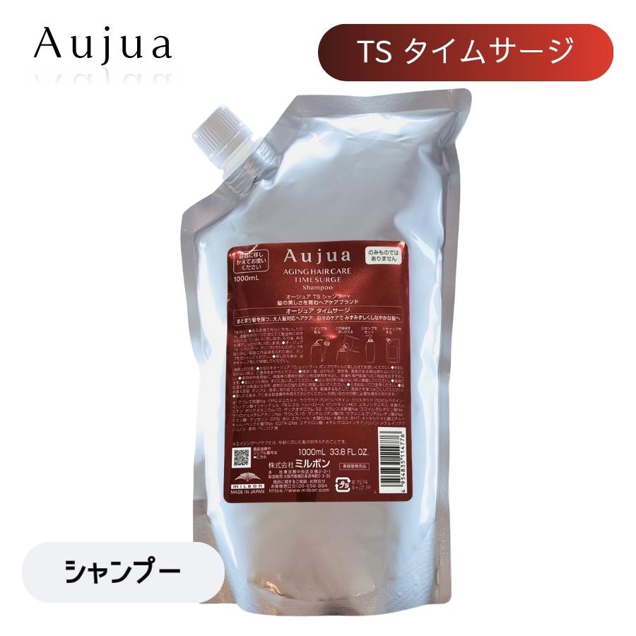 2025年12月】オージュア タイムサージ（セット/単品：単品）のおすすめ