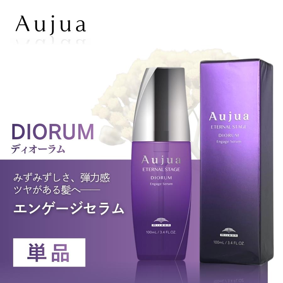 Aujua ミルボン オージュア DI ディオーラム エンゲージセラム 100mL