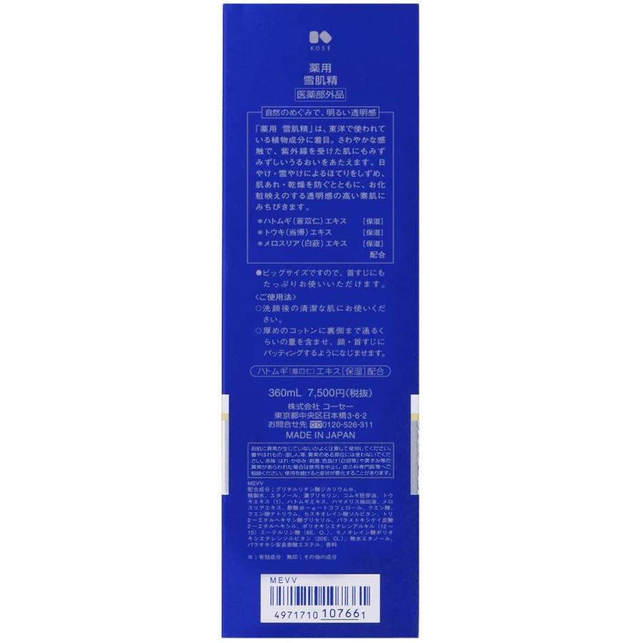 雪肌精（SEKKISEI） 化粧水 360mL : セラフィーネット Yahoo