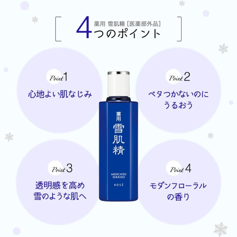 雪肌精　エンリッチ（しっとり） 薬用 雪肌精 エンリッチ