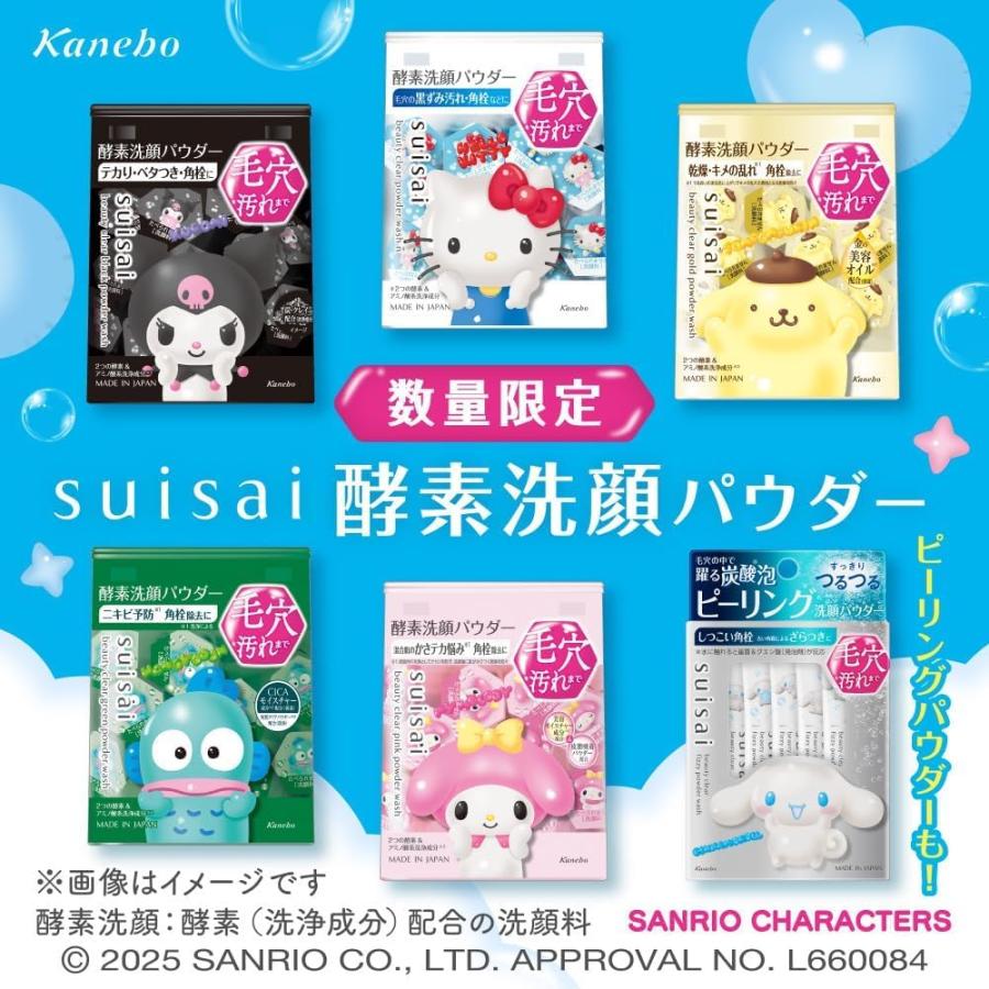 suisai カネボウ スイサイ ビューティクリア ゴールド パウダー