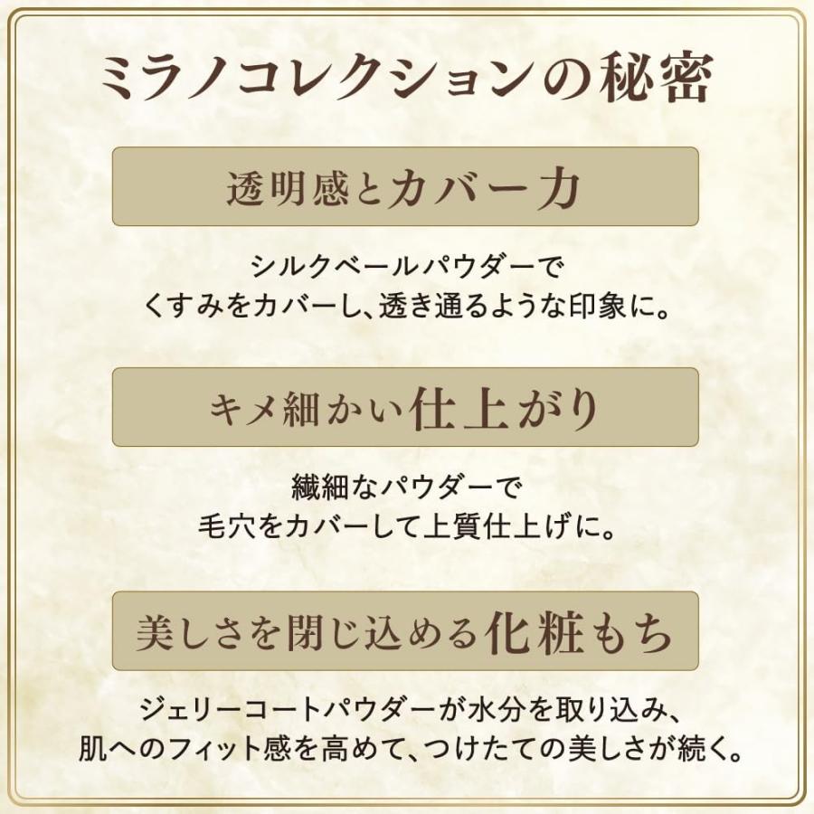 ミラノコレクション カネボウ フェースアップパウダー 2025 本体 ミラノコレクション カネボウ フェースアップパウダー 2025 本体