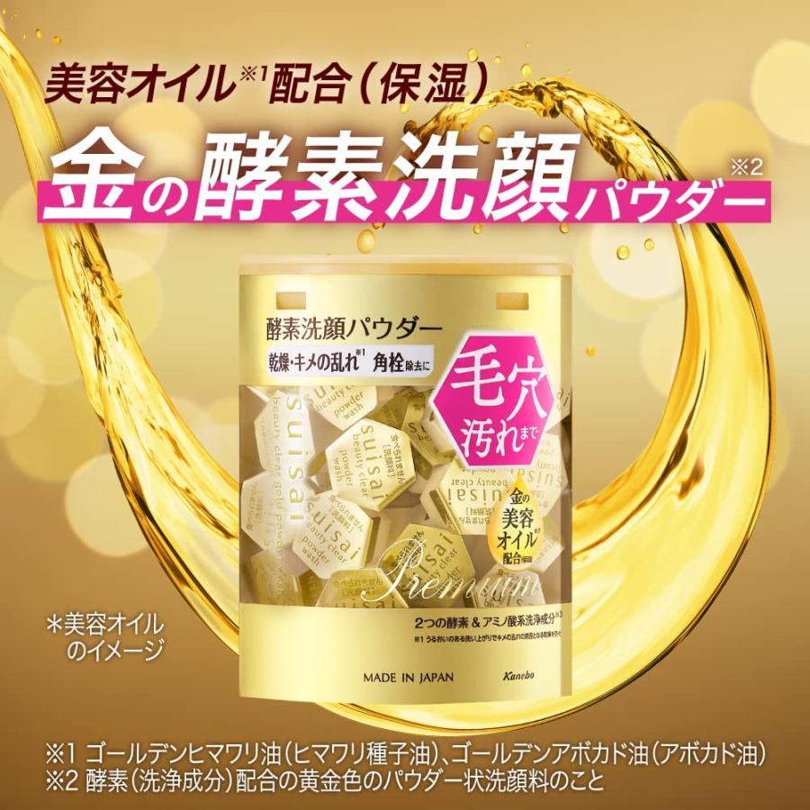 suisai 箱あり未開封 カネボウ スイサイ ビューティクリア ゴールド