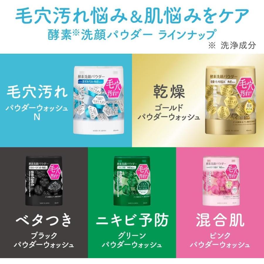 suisai 箱あり未開封 カネボウ スイサイ ビューティクリア グリーン