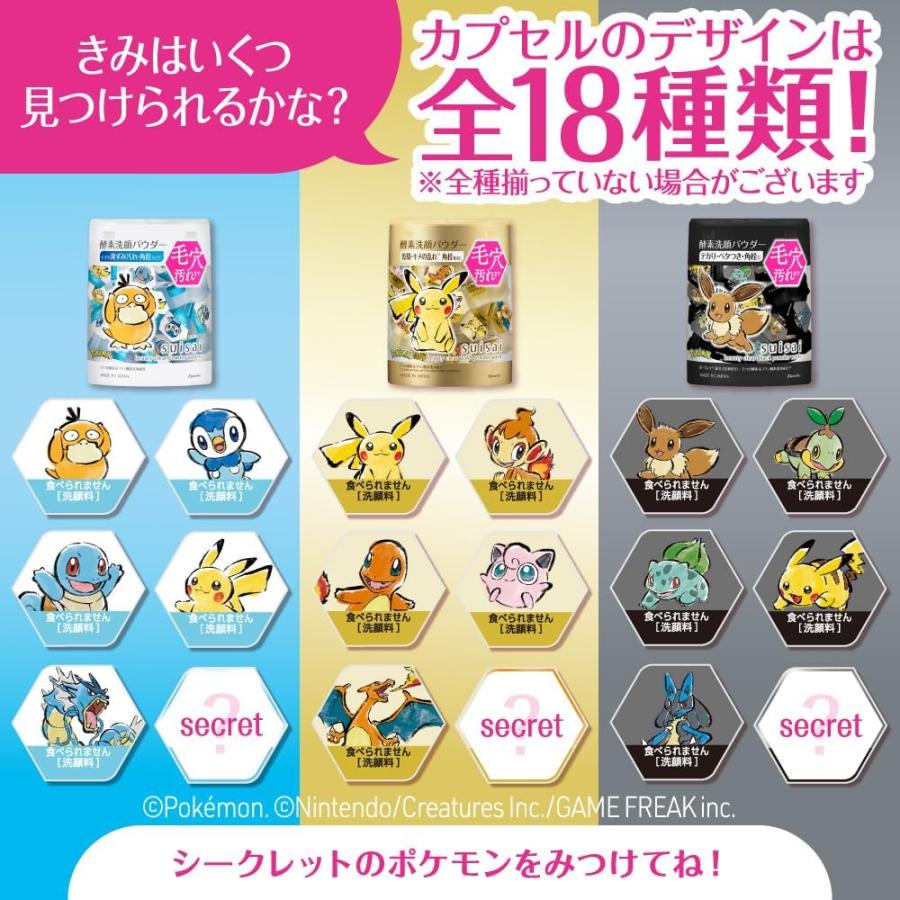 suisai カネボウ スイサイ ビューティクリア ブラック パウダー