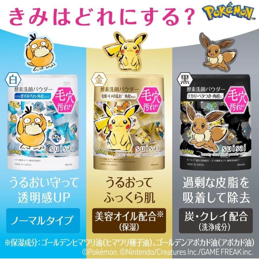 suisai カネボウ スイサイ ビューティクリア ブラック パウダー