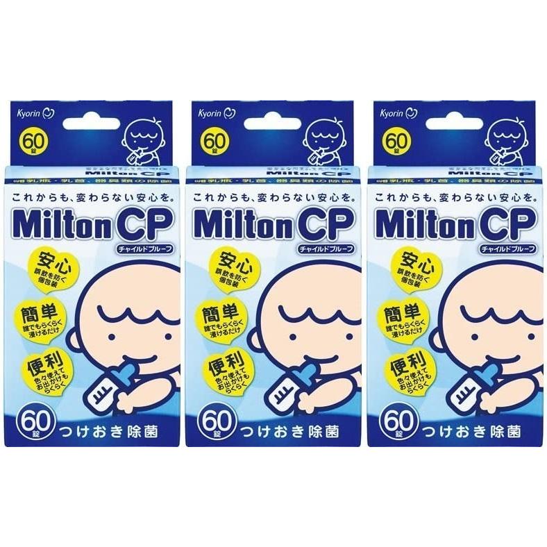 ミルトン CP 60錠 3個セット : s-4987060006769-3 : セラフィーネット