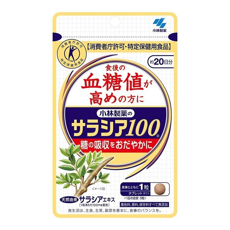 小林製薬 日本メーカー新品 希少 サラシア100 約20日分 60粒