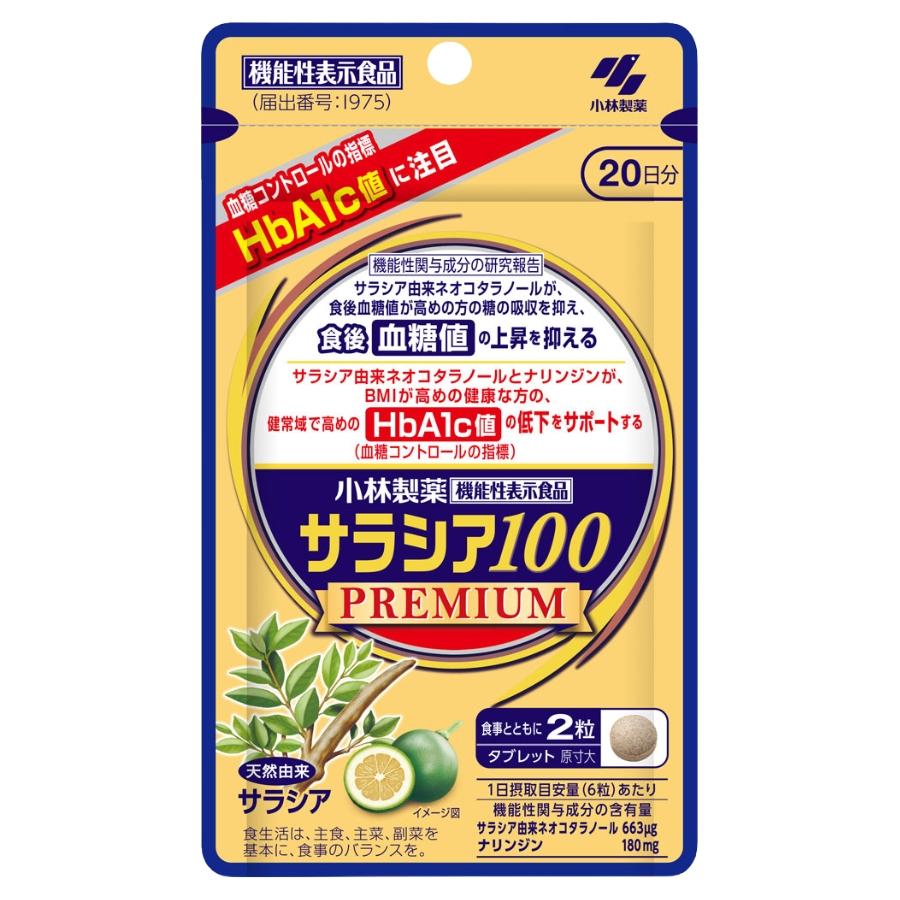 【小林製薬】サラシア100 20日分×6袋 120日分 小林製薬 サラシア100 プレミアム 約20日分 120粒 : セラフィーネット