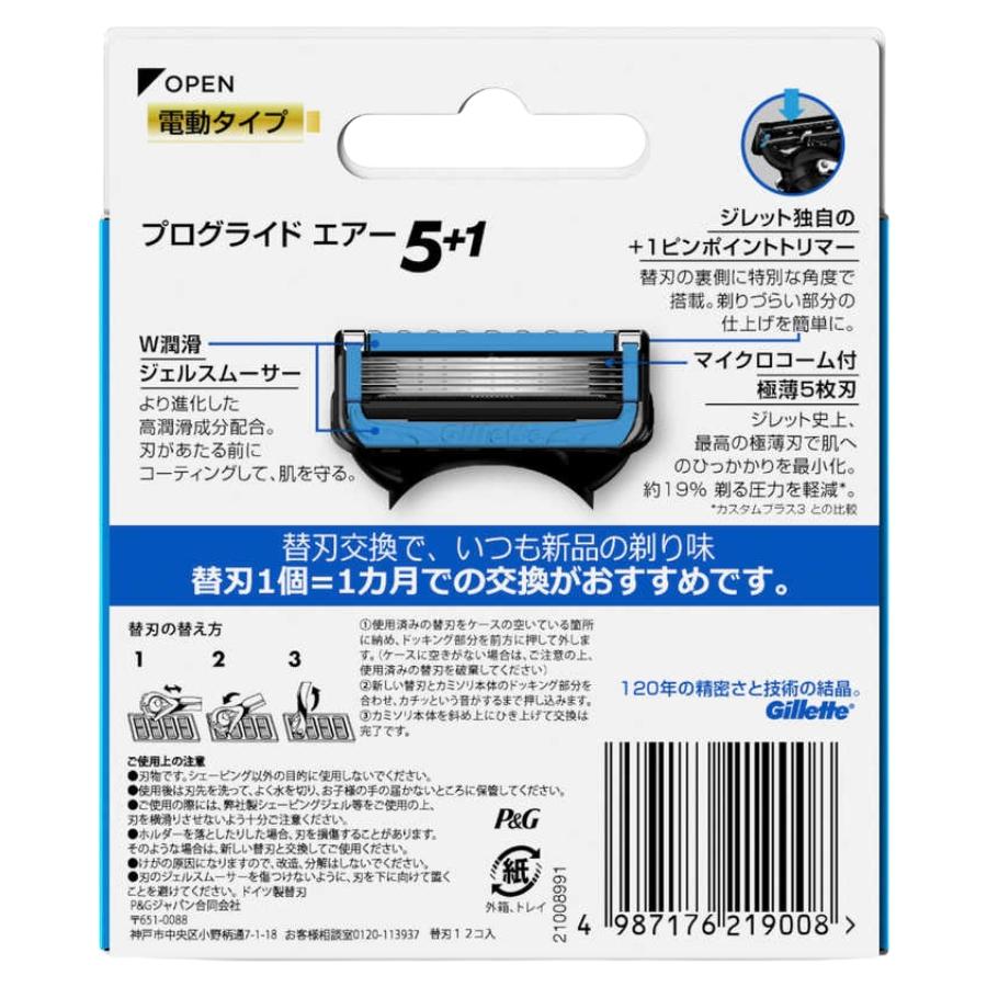 Gillette プログライド エアー 5+1 替刃 12個入 2箱セット Gillette ジレット プログライド エアー 電動タイプ 替刃 12個入り