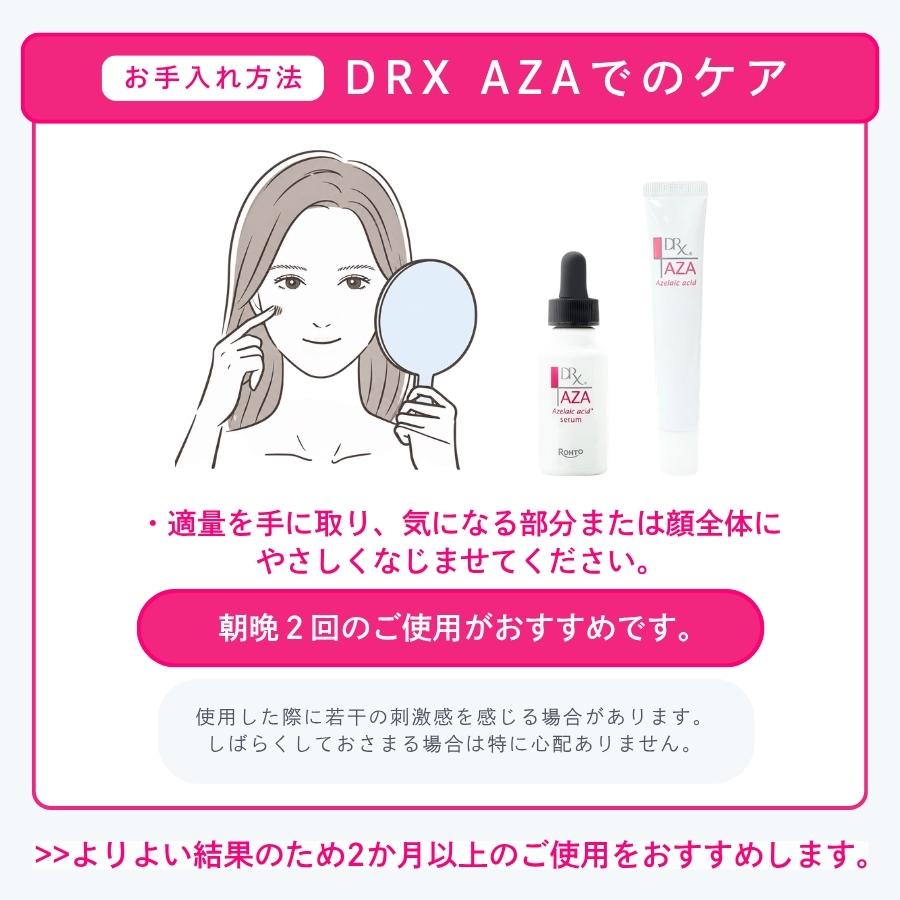 新品未使用　DRX HQブライトニング、AZAクリアセット DRX AZAクリア 15g ロート製薬 2本セット : セラフィーネット Yahoo