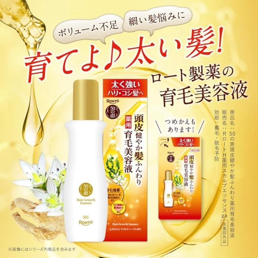 50の恵 ロート製薬 頭皮健やか髪ふんわり薬用育毛美容液 160ml