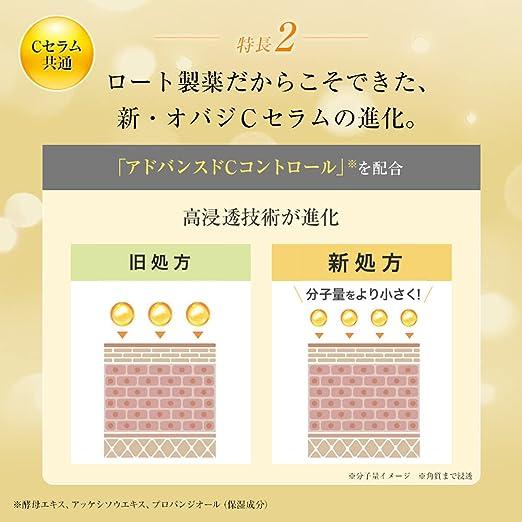 オバジC ロート製薬 Obagi オバジ C25 セラム ネオ 12mL 美容液