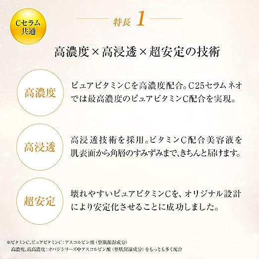 オバジC ロート製薬 Obagi オバジ C20 セラム 15mL 美容液