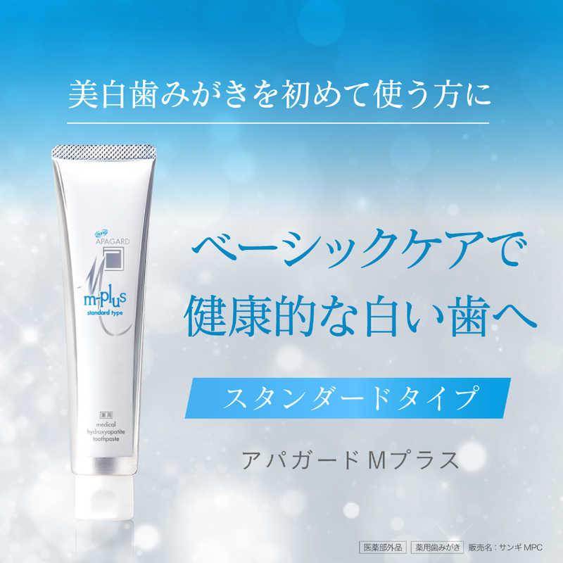 APAGARD アパガード Mプラス スタンダードタイプ 130g 美白歯磨き粉