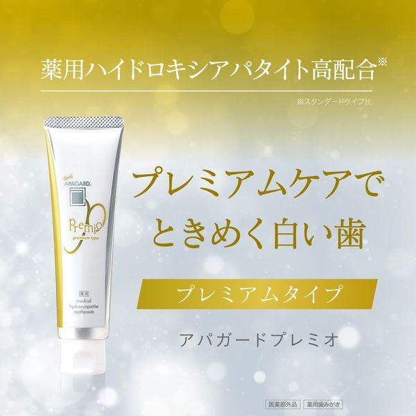 APAGARD アパガード プレミオ プレミアムタイプ 105g 美白歯磨き粉 6本 