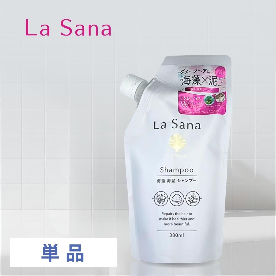 La Sana（ラサーナ） 海藻 海泥シャンプー 詰め替え 380ml