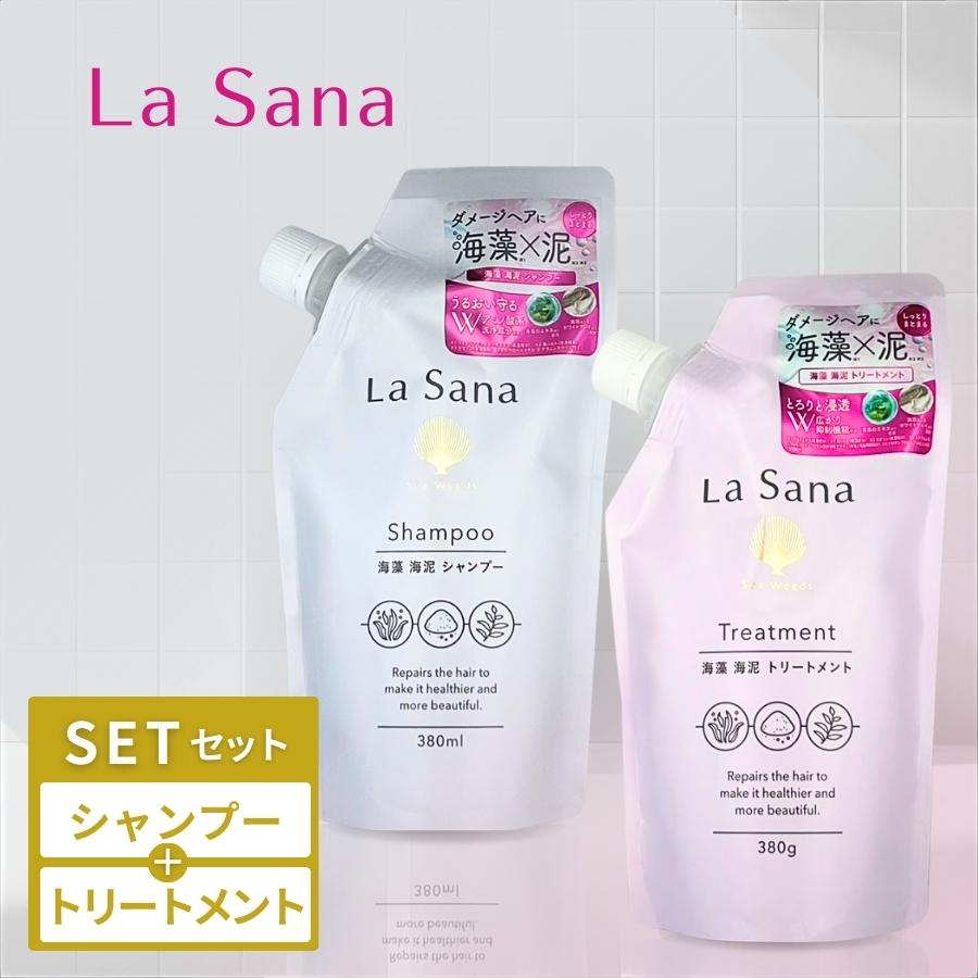 La Sana（ラサーナ） 海藻 海泥シャンプー380ml / トリートメント380g