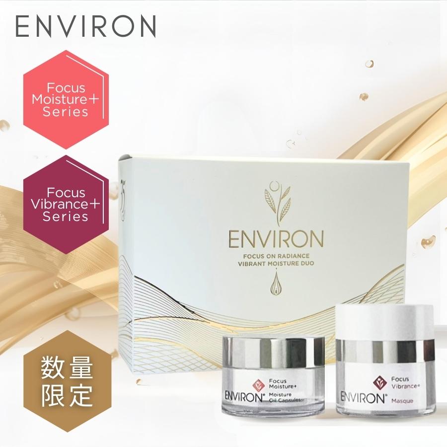 【新品未開封】フラウンセラム　エンビロン ENVIRON 新品未開封】フラウンセラム エンビロン ENVIRON エンビロン