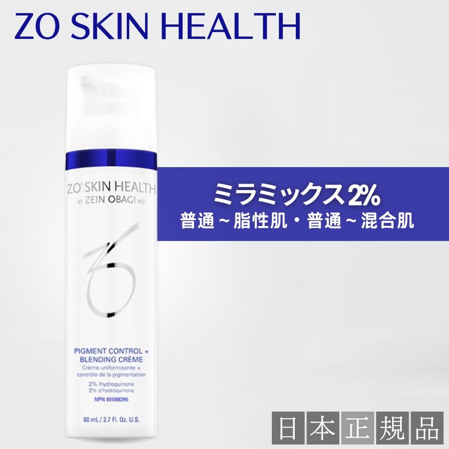 【未使用に近い】ZO SKIN HEALTH ミラミン ZO SKIN HEALTH（ゼオスキンヘルス） ゼオスキン ミラミックス 2% 80ml