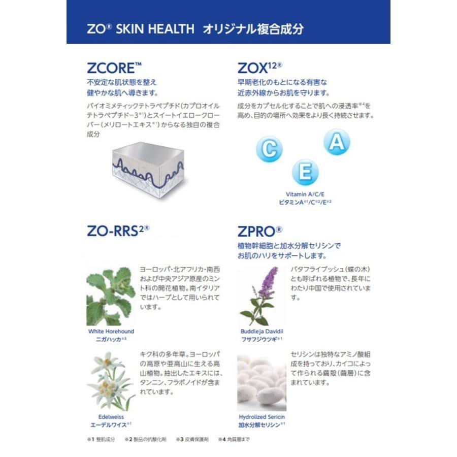 ZO SKIN HEALTH ゼオスキン サンスクリーン プラスプライマー ZO SKIN HEALTH ゼオスキン サンスクリーン プラスプライマー