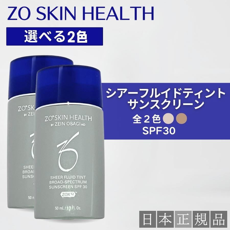 ZO SKIN HEALTH（ゼオスキンヘルス） ゼオスキン シアーフルイド