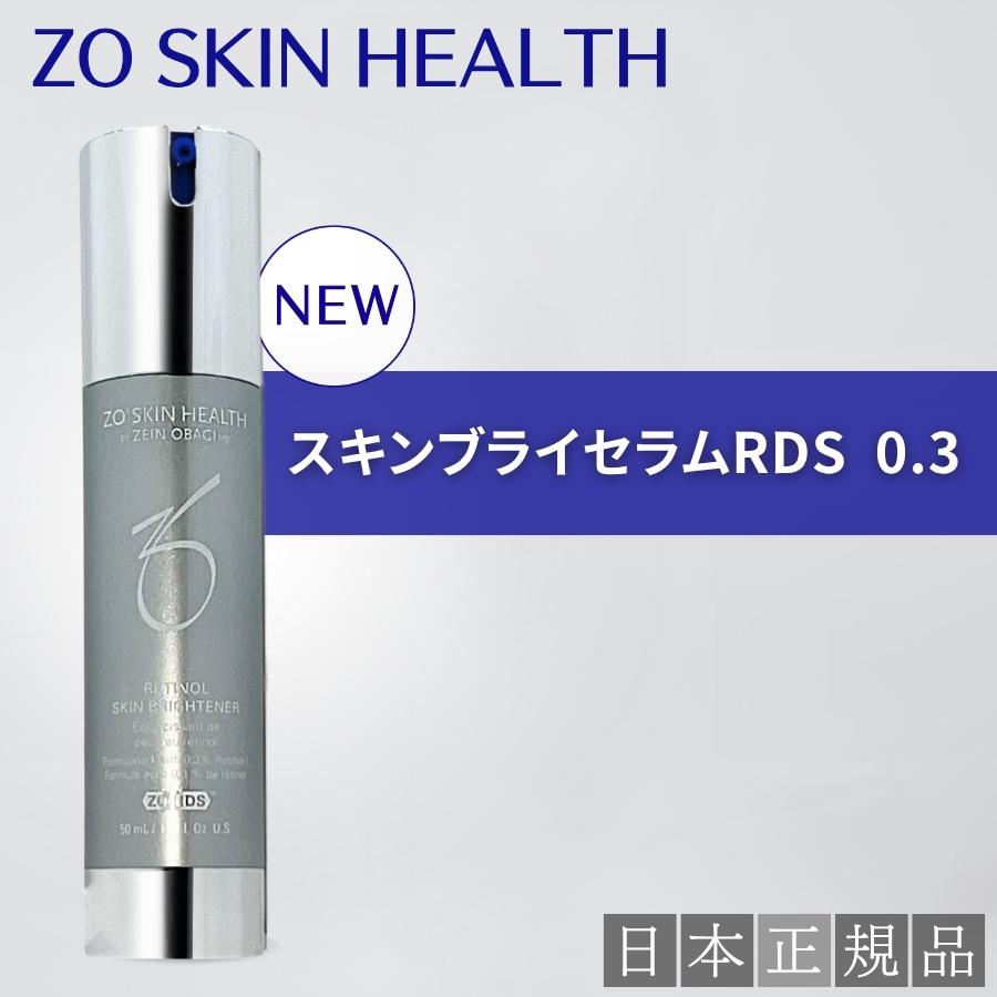 専用ページ　ゼオスキン　3点　ZO SKIN ZO SKIN HEALTH（ゼオスキンヘルス） ゼオスキン スキンブライセラム