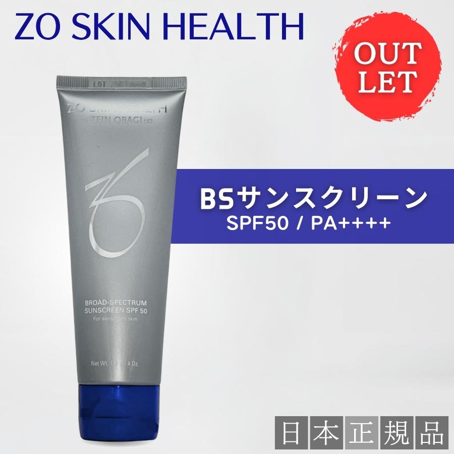 ZO SKIN HEALTH（ゼオスキンヘルス） 【アウトレット】ゼオスキン BS