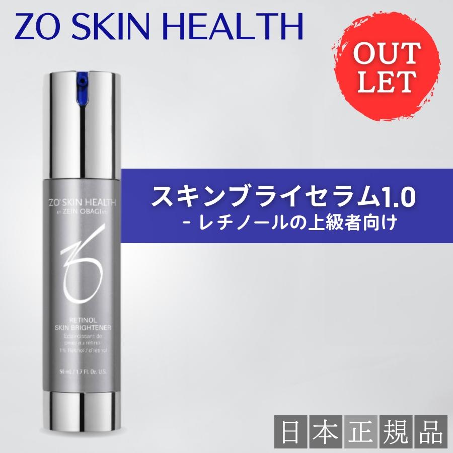 ZO SKIN HEALTH スキンブラセラム1.0 スキンブライセラム1.0 | ZO Skin
