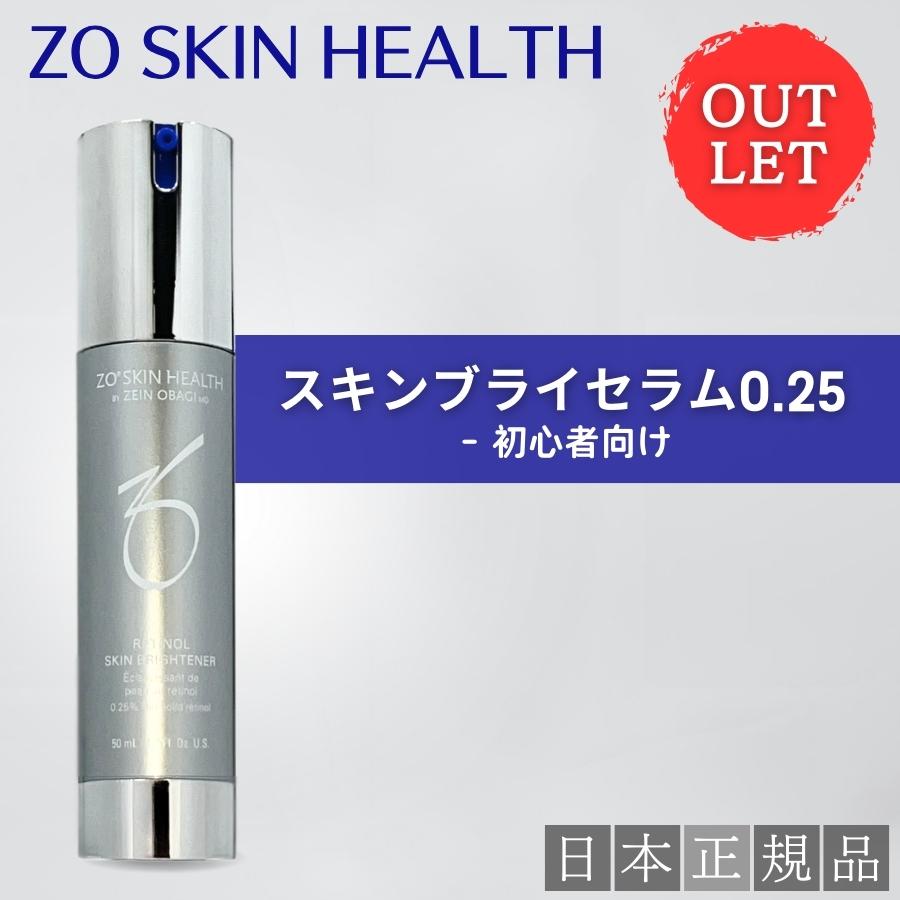 ZO SKIN HEALTH（ゼオスキンヘルス） 【アウトレット】ゼオスキン