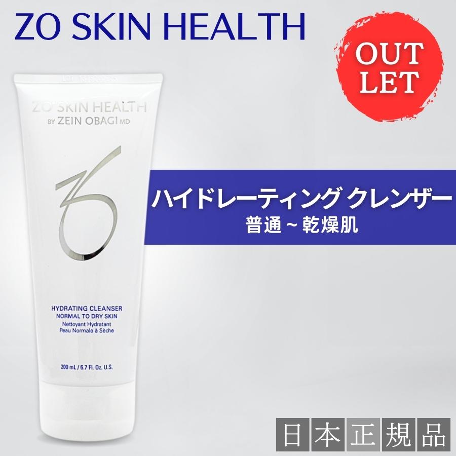 ゼオスキン バランサートナー & ハイドレーティングクレンザー　洗顔2本セット ZO SKIN HEALTH（ゼオスキンヘルス） 【アウトレット】ゼオスキン