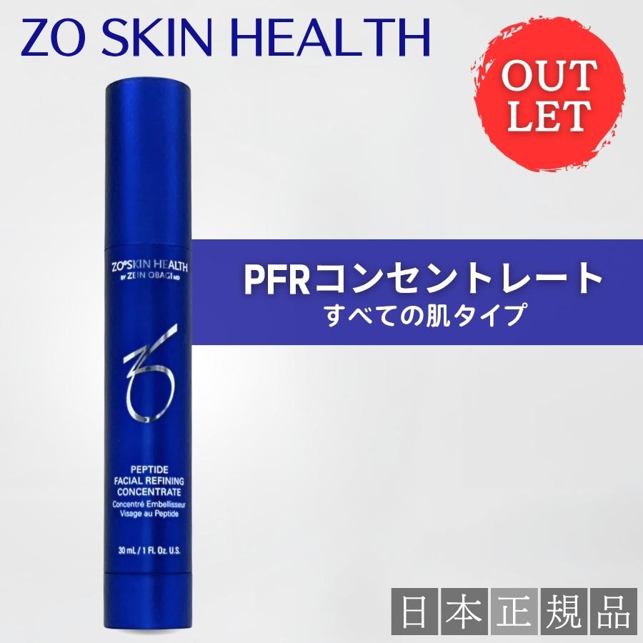 ZO SKIN HEALTH（ゼオスキンヘルス） 【アウトレット】ゼオスキン PFR