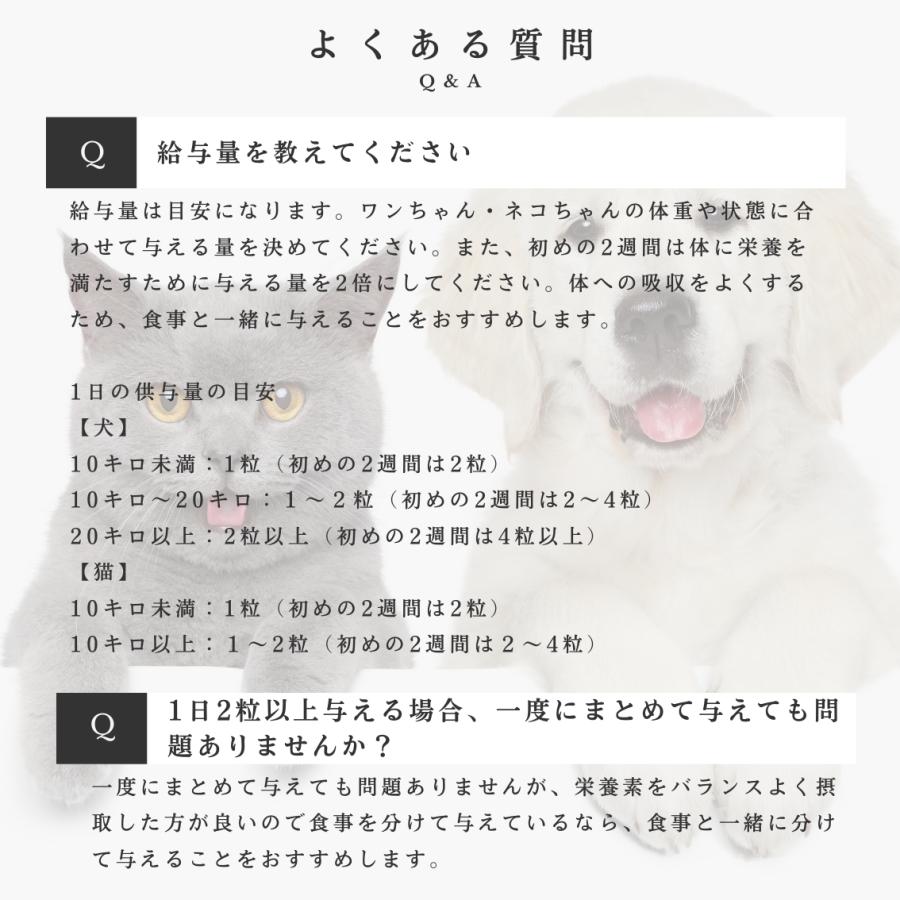 アンチノール プラス 犬用サプリメント 30粒｜serafinet-y｜10