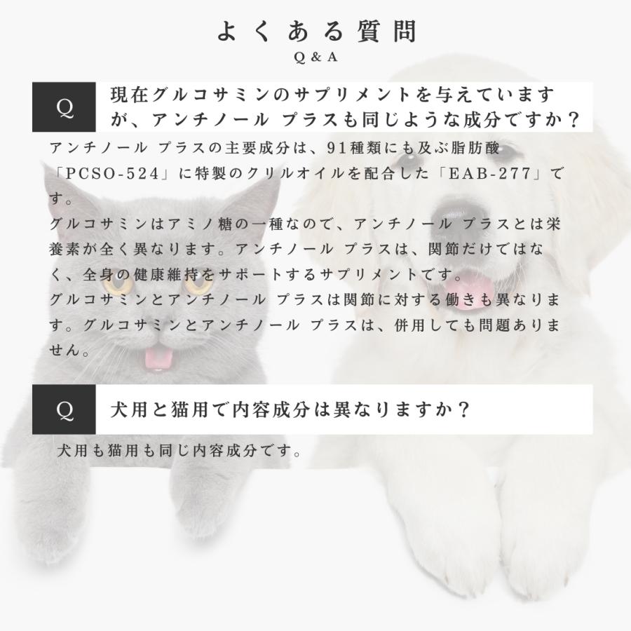 アンチノール プラス 犬用サプリメント 60粒 3個セット : セラフィー