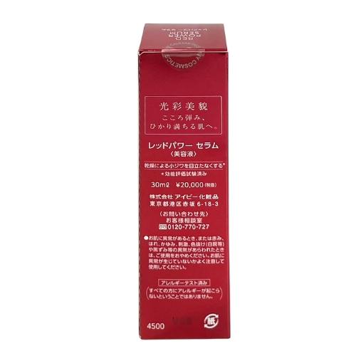 アイビー化粧品 レッドパワーセラム 30ml : セラフィーネット Yahoo