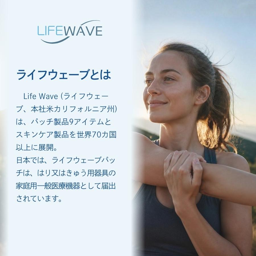 ライフウェーブ ×39 ライフウェーブ X39 パッチシール 30枚 : セラフィーネット Yahoo