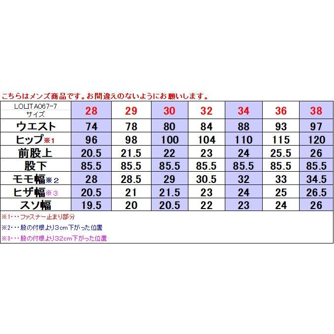 LOLITA JEANS ロリータジーンズ 067-7 メンズジーンズ