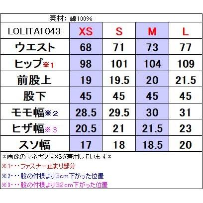 LOLITA JEANS（ロリータジーンズ） 1043 クロップド デニム/ジーンズ