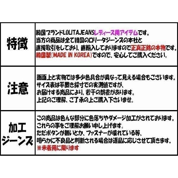 LOLITA JEANS（ロリータジーンズ） 1043 クロップド デニム/ジーンズ