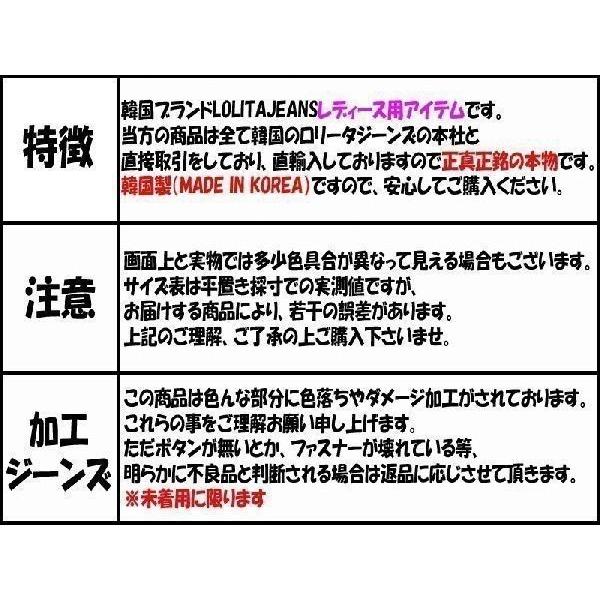 LOLITA JEANS（ロリータジーンズ） 1797 ボーイフレンド デニム
