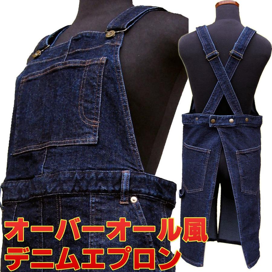 オーバーオール風 デニムエプロン ワークエプロン バイオ オーバーオール風 デニムエプロン ワークエプロン バイオ