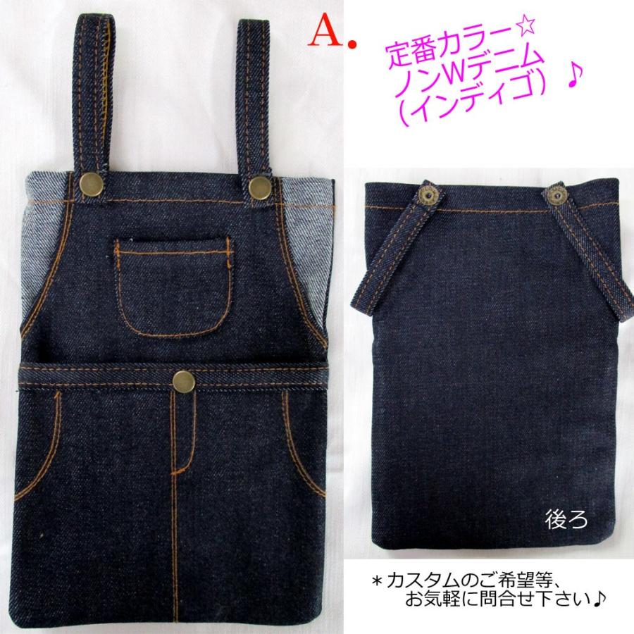 オーバーオール風 デニムポーチ/シザーケース/ベルトポーチ 当社
